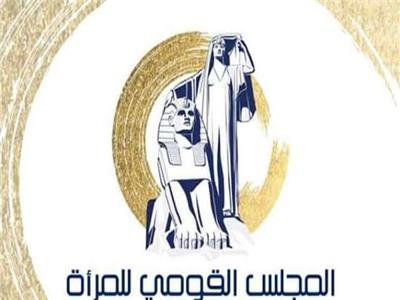«قومي المرأة» يشكر المستشار «الصاوي»: النيابة العامة تحمي حقوق الإنسان