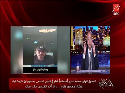 فيديو| عمرو أديب عن محمد علي: «مفيش فنان مسطول»