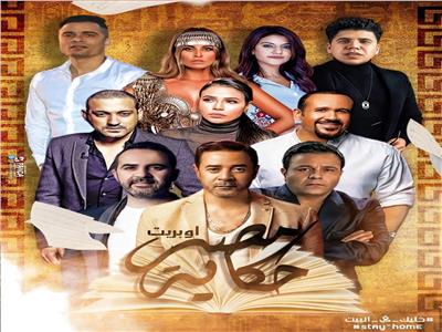 عمر كمال يتعاون مع محمد فؤاد ومدحت صالح في أوبريت «مصر حكاية» 