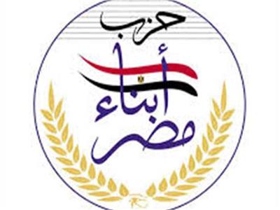 «أبناء مصر» يعقد مؤتمرا جماهيريا استعدادا لانتخابات «النواب» 