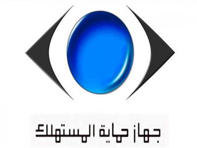 حماية المستهلك تحذر المدارس والجامعات المخالفة بغرامة مليون جنيه
