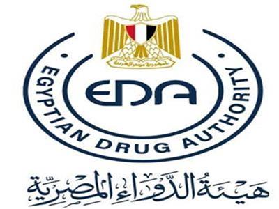 «هيئة الدواء» تعلن البدء في صياغة الدستور المصري للأدوية 