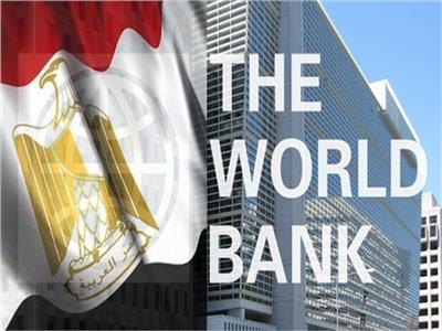 البنك الدولي يتوقع ارتفاع نمو اقتصاد مصر لـ5.8% للعام المالي 2022/ 2023