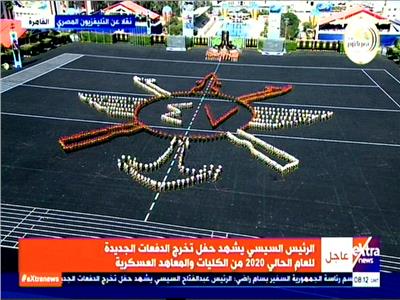 فيديو| طلاب الكليات العسكرية يرسمون بأجسادهم شعار ذكرى نصر أكتوبر الـ47