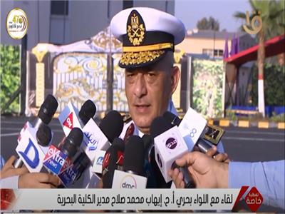 فيديو| مدير الكلية البحرية: تغييرات كبرى متلاحقة إقليمياً وعربياً تتطلب اليقظة الكاملة