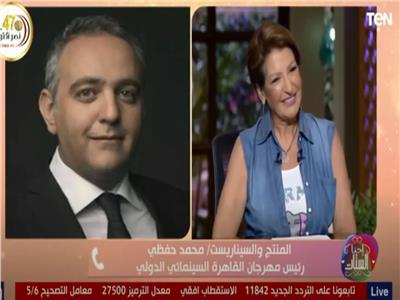 محمد حفظي: 90% نسبة التوافق على أعضاء لجان تحكيم «القاهرة السينمائي»