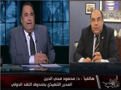 محمود محيي الدين: «برنامج مصر الاقتصادي» طموح .. والتصدير هو الحل
