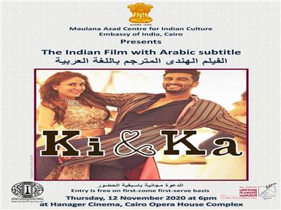 «سينما الهناجر» تعرض الفيلم الهندي «ki & ka»