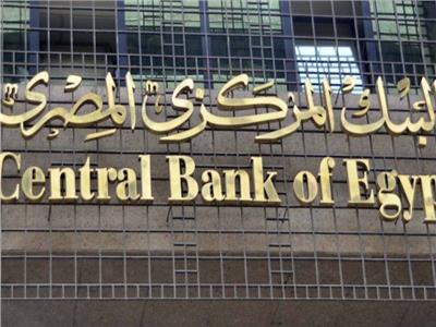 «المركزى» يعلن ارتفاع المعدل السنوى للتضخم العام بنهاية أكتوبر
