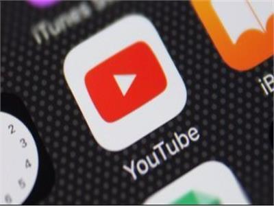 «يوتيوب» يحصل على ميزات جديدة