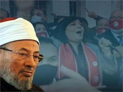 «اعتصام الغضب».. انتفاضة تونسية تطالب بغلق اتحاد القرضاوي