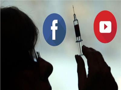 شبكات التواصل الاجتماعي تحارب «الشائعات والأكاذيب» حول لقاح كورونا