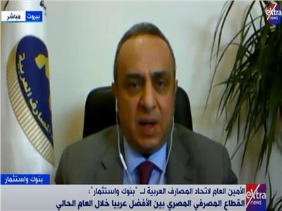 «المصارف العربية»: 430 مليار دولار تدفقت على مصر منذ تولي السيسي الحكم