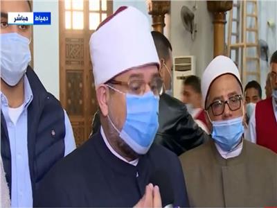 وزير الأوقاف: الشخصية المصرية نموذج للسماحة الدينية| فيديو