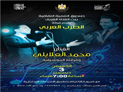 محمد العلايلي وفرقة «الطرب العربي» في ضيافة بشتاك