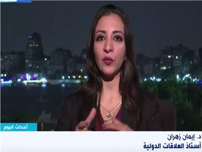 إيمان زهران: «إثيوبيا» اعتمدت على التسويف.. ومصر تعاملت بطريقة سلمية