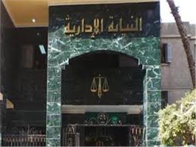 إحالة المراقب المالي بـ«القاهرة» للمحاكمة العاجلة
