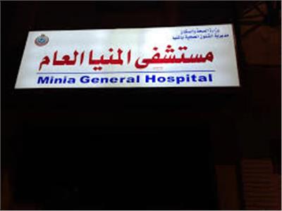 مستشفي المنيا: خروج 11 مصابًا بعد حادث الطريق الصحراوي