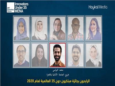 محمد البرلسي في قائمة أفضل 10 مبتكرين عرب شباب لعام 2020