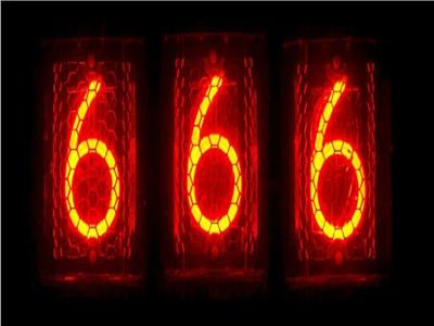 «الرقم الشيطاني».. سر اللعنة في العدد 666