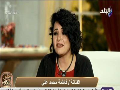 فاطمة محمد علي: «فيديو غير هادف حققلي 2 مليون مشاهدة خلال يوم»