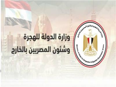 الهجرة الدولية بمصر تطلق شهادة الحوكمة لعام 2021