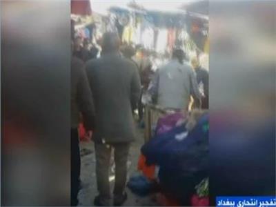 شاهد| اللقطات الأولى للانفجارين الانتحاريين ببغداد