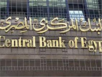 تعليمات جديدة من البنك المركزي بشأن التحويلات بالجنيه المصري 