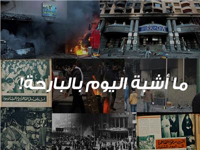 حريق القاهرة ١٩٥٢ مؤامرة إخوانية تكررت في جمعة الغضب ٢٠١١|فيديو
