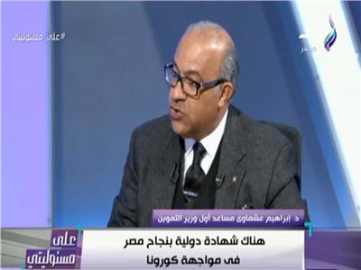 «التموين»: ثلث دخل المصريين يتم إنفاقه على الطعام والشراب