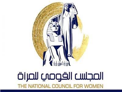 «القومي للمرأة» يشيد بمشاركة الواعظات المصريات ضمن القافلة الدعوية بالسودان   