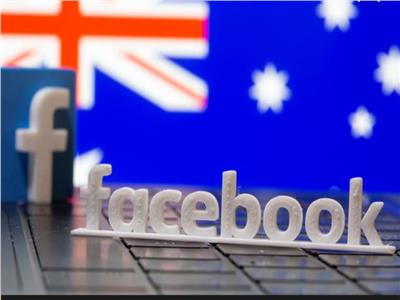 أستراليا تطالب بإجبار فيسبوك على الدفع لوسائل الإعلام مقابل المحتوى