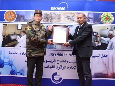 معمل تحليل وإنتاج الزيوت بالقوات المسلحة يحصل على شهادة «ISO» الدولية