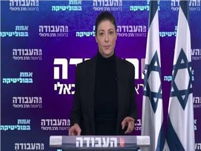 زعيمة حزب العمل الإسرائيلي: الحزب فقد مصداقيته  