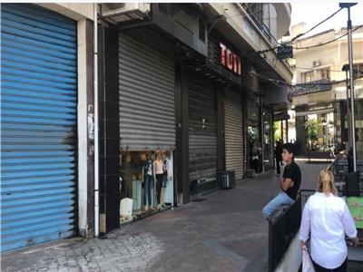 لبنان: المحال التجارية تغلق أبوابها على وقع انهيار الليرة ومخاوف الاقتحام 