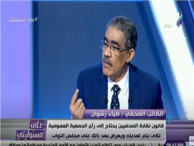 ضياء رشوان: قانون نقابة الصحفيين به مشكلات كثيرة | فيديو