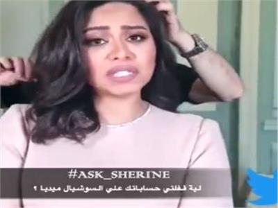 شيرين عبدالوهاب: تغرد عن سر قفل حساباتها وتقرر «خلاص كفاية»