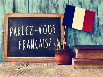 في اليوم العالمي للغة الفرنسية.. كلمات عامية أصلها فرنسي