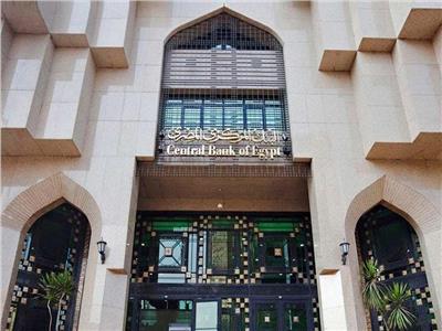 «المركزي» يشدد على هذه الإجراءات عند فتح حساب للمواطن بـ«البنوك»