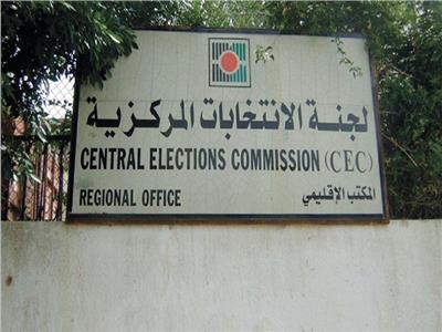 لجنة الانتخابات الفلسطينية: الترشح للتشريعي مفتوح حتى منتصف ليلة الأربعاء 31 مارس