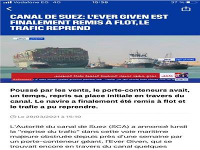 قناة فرنسية: السفينة إيفرجيفين طفت على السطح.. واستئناف حركة المرور