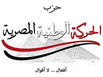 الحركة الوطنية: الرئيس رسم خط أحمر جديد.. ومصر تحمي حقوقها المائية