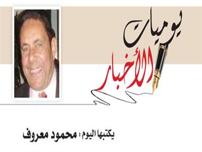 عبدالحليم حافظ.. وقراقوش.. ومحافظ القاهرة!