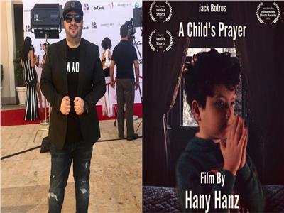 فيلم «A Child's Prayer» للمخرج هاني هانز يحصل على جوائز عالمية