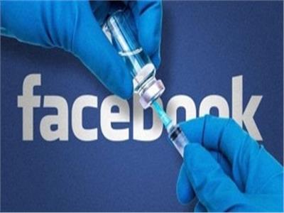 «فيسبوك» تطلق ميزة جديدة بشأن لقاحات كورونا 