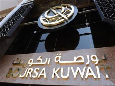 بورصة الكويت تختتم جلسة الثلاثاء بتباين كافة المؤشرات