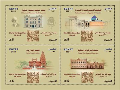 «البريد» يصدر طوابع تذكارية بمناسبة «يوم التراث العالمي»