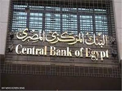 «المركزي» يوضح ضوابط إصدار النقود الإلكترونية في البنوك 
