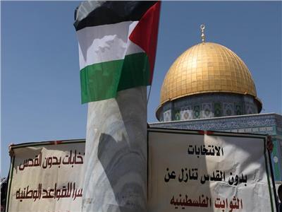 مذكرة للأمم المتحدة حول حق الفلسطينيين في إجراء الانتخابات في القدس