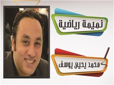 محمد‭ ‬يحيى‭ ‬يوسف يكتب : عواد وصلاح.. ولعبة القدر